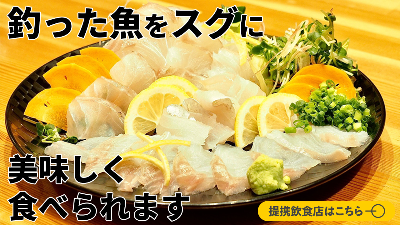 BAY WORKS TOKYO FISHING 公式サイト